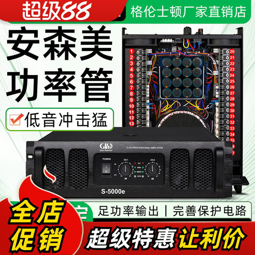 双通道舞台演出酒吧功放机