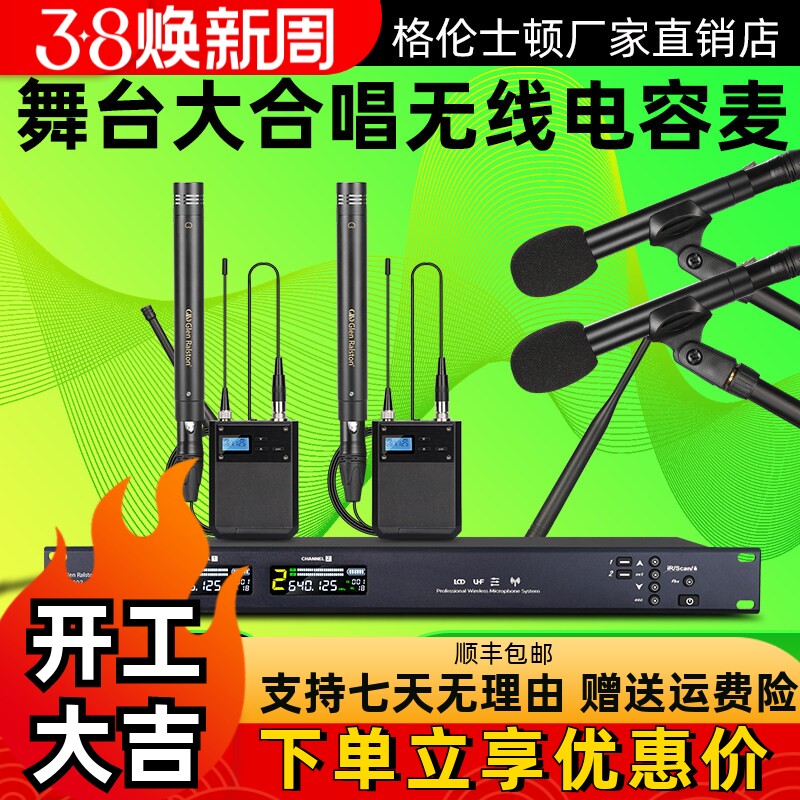 Glen ralston/格伦士顿G系列专业舞台大合唱电容麦克风演出型话筒