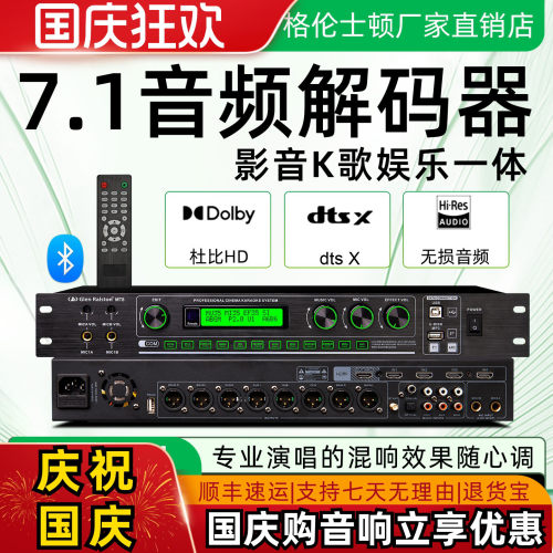 Glenralston杜比特7.1蓝牙