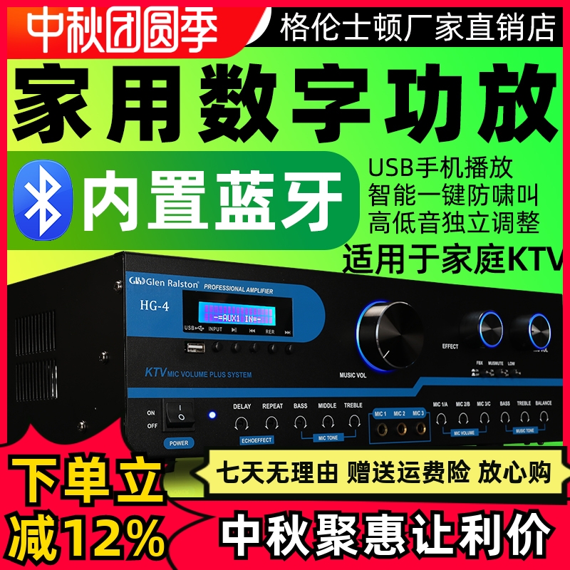 家庭KTV套装USB口蓝牙防啸叫功放