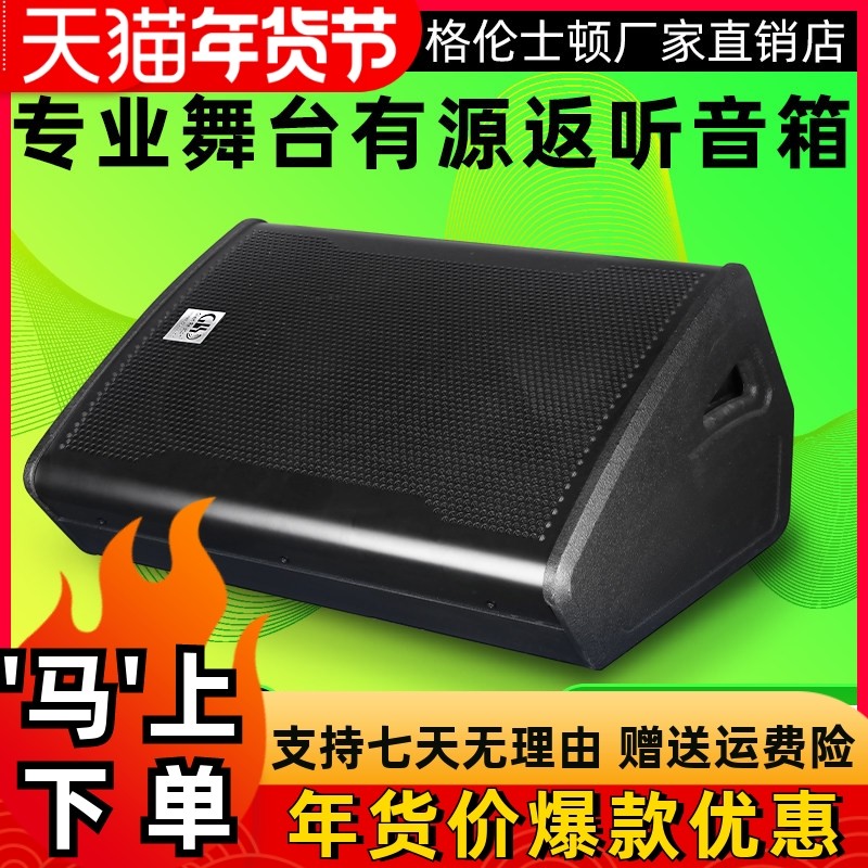 TX-12M-DSP有源返听音箱舞台演出录音室户外12寸监听音箱自带功放
