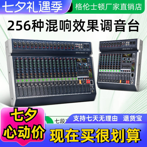 256种混响带蓝牙带MP3调音台