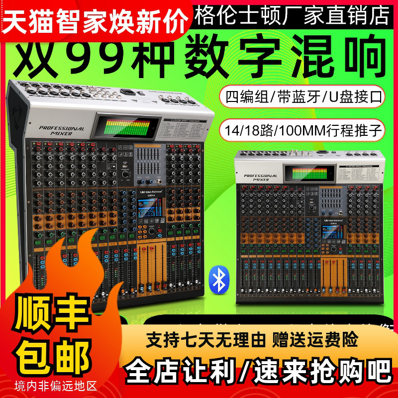 Glenralston双显示屏99种双混响