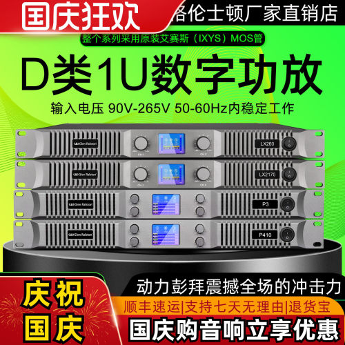 1U超大功率数字功放双/四通道