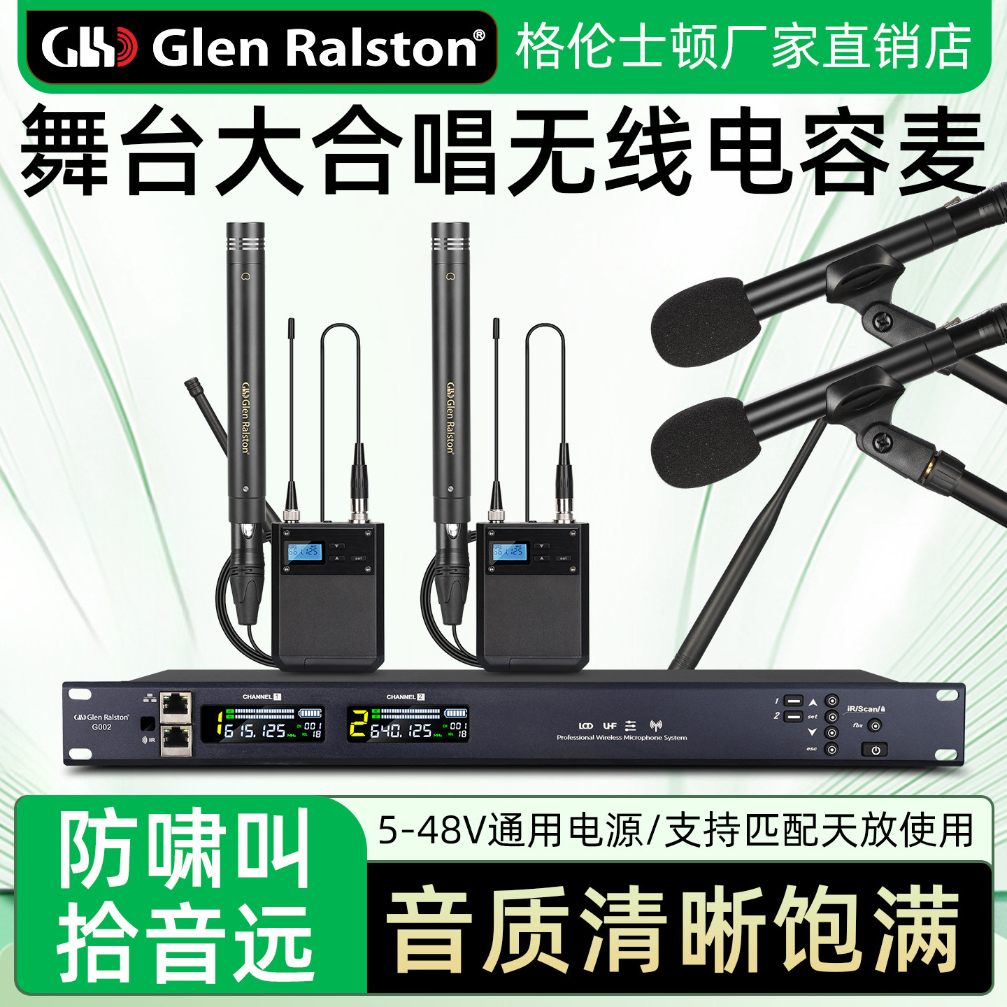 Glen ralston/格伦士顿G系列专业舞台大合唱电容麦克风演出型话筒