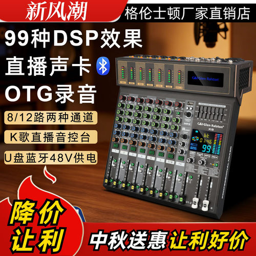 Glenralston双编组usbOTG接口