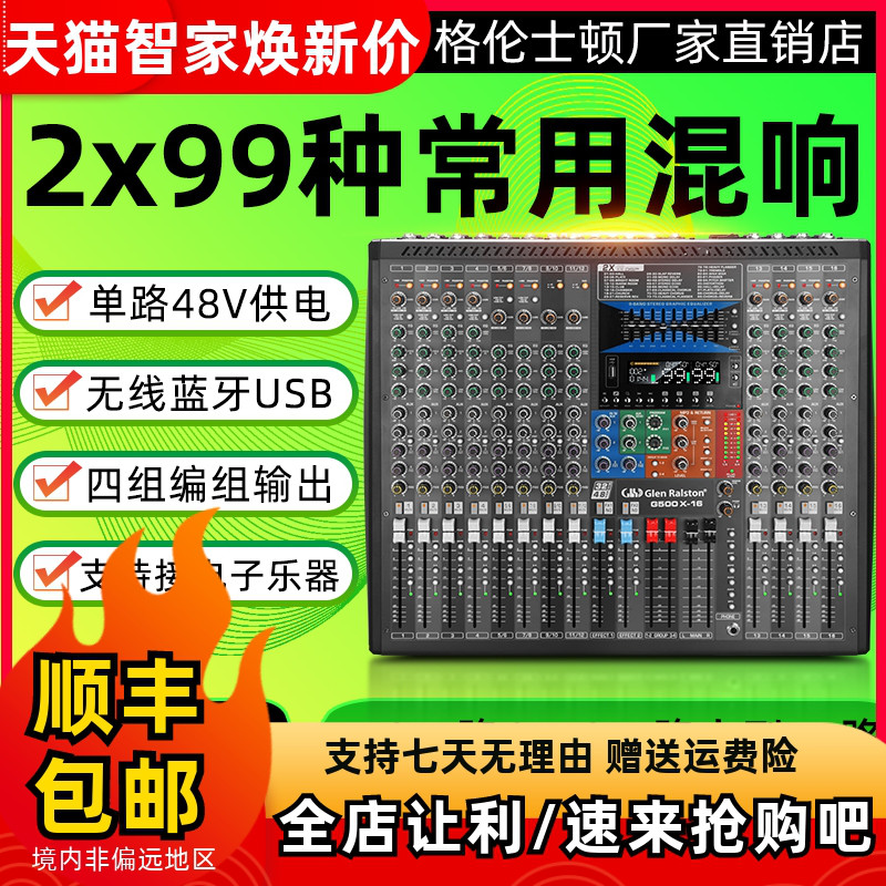 格伦士顿双混响带蓝牙otg接口