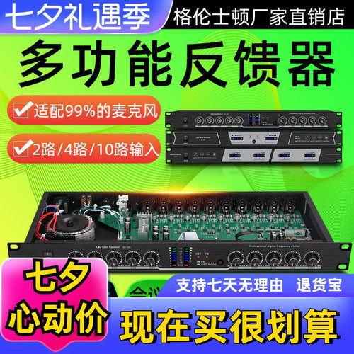 混音器激励器防啸叫器