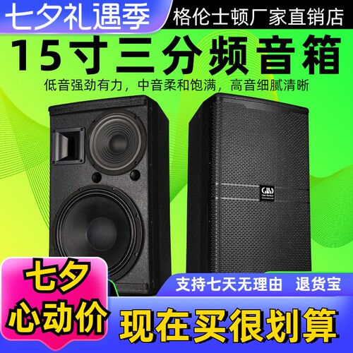 GlenralstonHIFI音箱震撼声音大