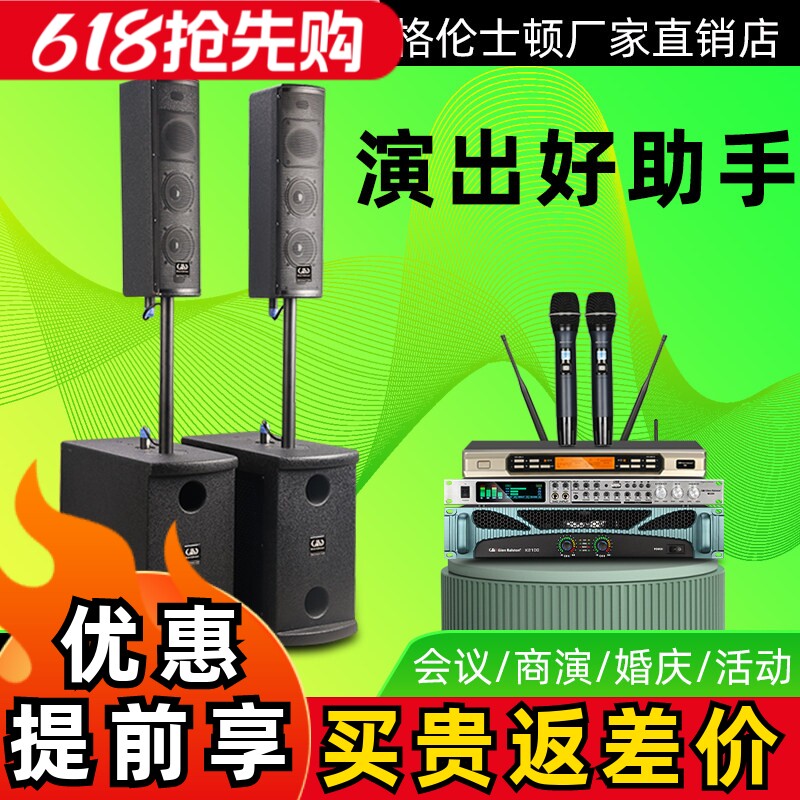 Glen ralston/格伦士顿专业12寸线阵音柱组合音柱式音箱家用演出