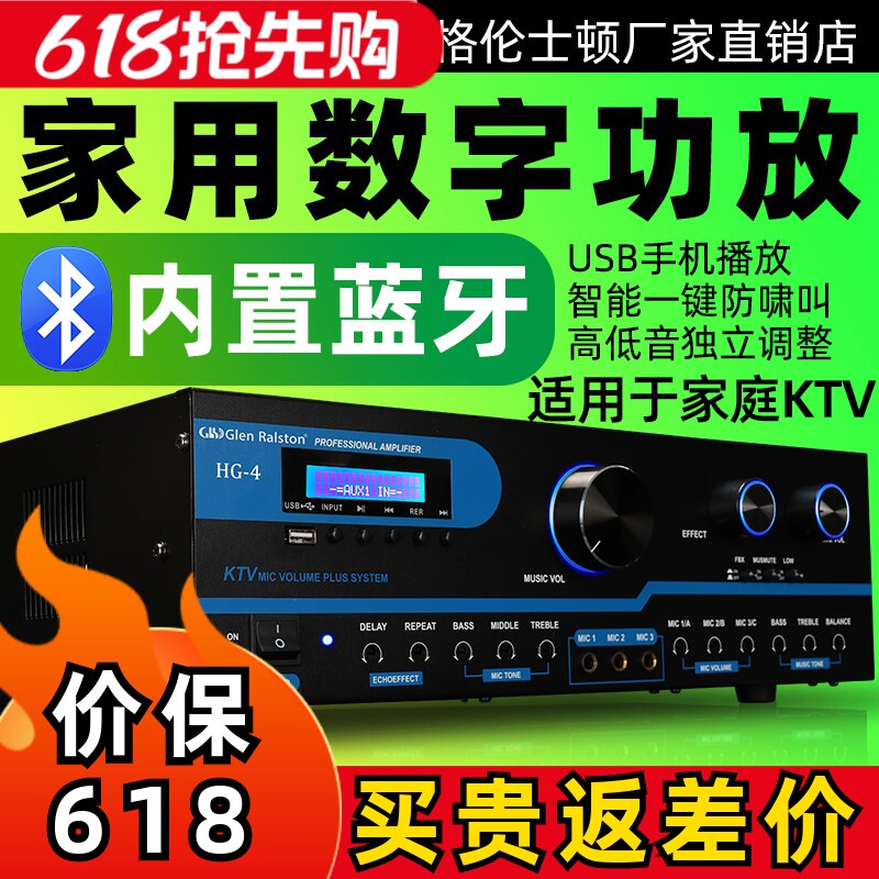Glen ralston/格伦士顿专业家用大功率ktv卡包功放机家庭带蓝牙USB卡拉OK防啸叫功放一体机会议音响套装