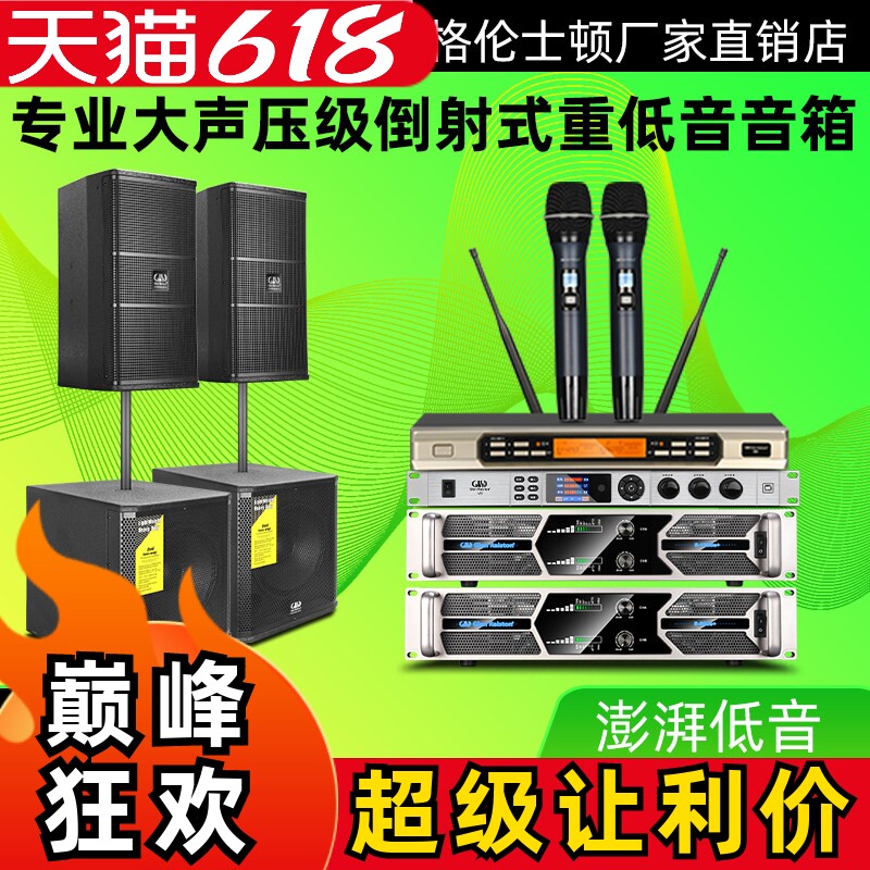 Glenralston/格伦士顿音箱