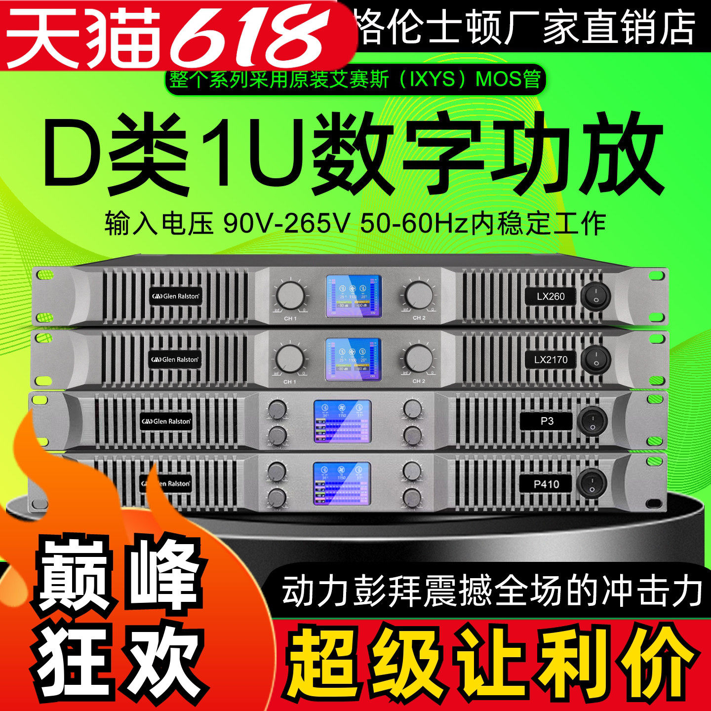 1U超大功率数字功放双/四通道
