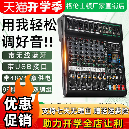 Glenralston蓝牙USB48v供电