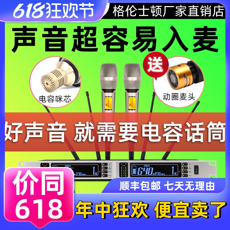 glenralston无线麦u段无线话筒