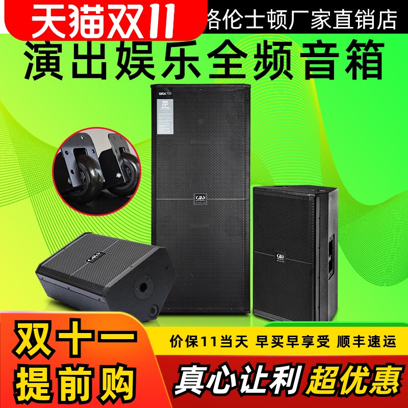 格伦士顿专业Ktv12寸返听音响会议舞台演出双15寸音箱婚庆工程用
