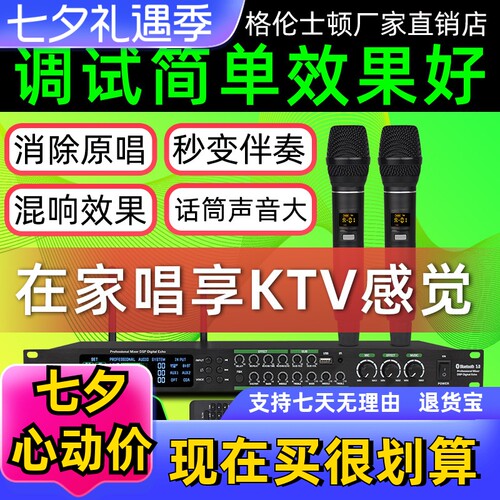 消除原唱无线话筒KTV前级效果器