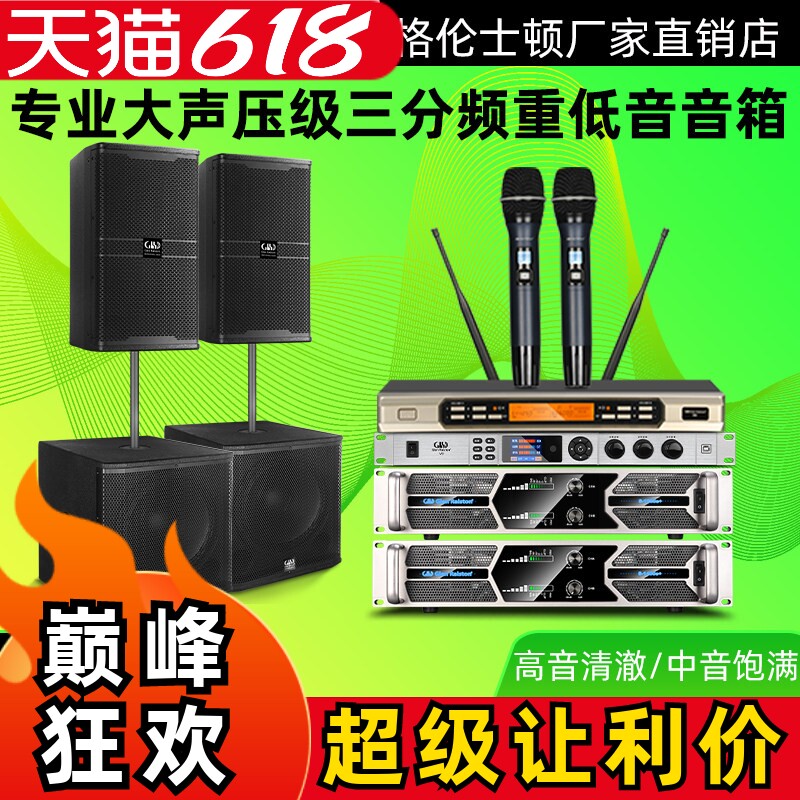 Glenralston/格伦士顿三分频