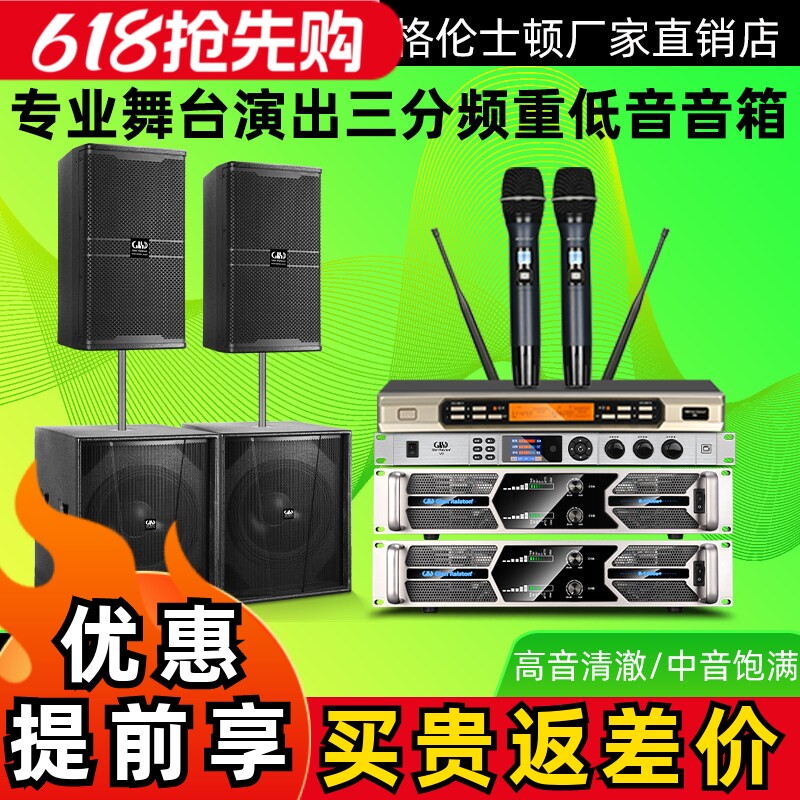 格伦士顿专业15寸三分频音箱18寸重低音炮音响组合2+2套装户外用