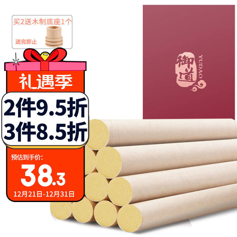 御道金艾条10支艾灸条艾柱艾条艾灸棒艾草条雷火灸艾条棒艾叶艾绒