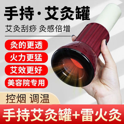 艾点（AiDian）艾灸盒家用艾灸罐手持式艾灸款按摩吸痧全身可用携