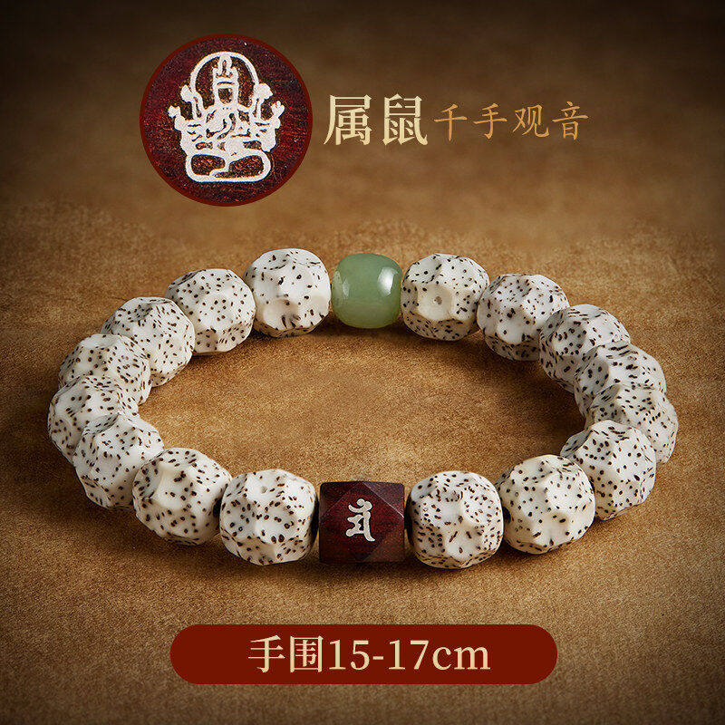 古珍星月菩提手串男盘玩高密小叶紫檀木和田玉手链女感小众手珠送