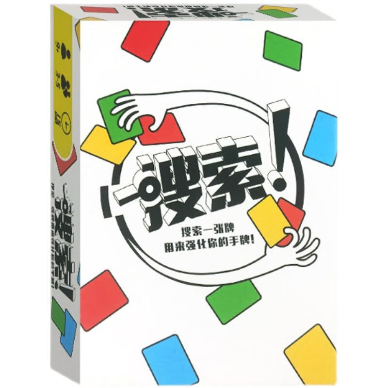 铭汇通scout桌游扑克游戏多人聚会娱乐纸牌趣味惩罚轰趴派对团建