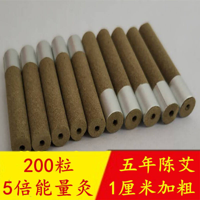 艾艾灸贴小艾柱小艾条细条小号野生哎草家用五年陈艾灸罐壶宝1.0c