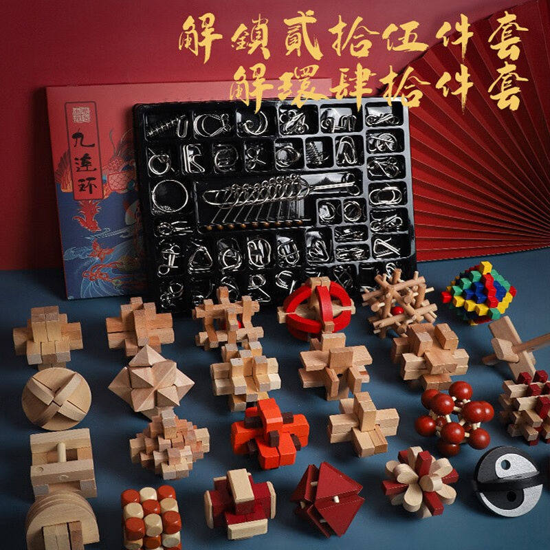 乐智由我九连环智力扣解扣解锁套装鲁班锁智力玩具儿童生日礼物男属于什么档次？