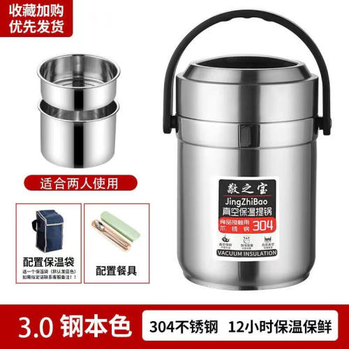 煜釜保温饭桶饭盒304不锈钢3层饭盒超长保温12小时加厚保暖成人学