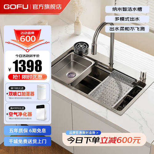 GOFU-G16瀑布出水水槽不锈钢SUS304厨房大单槽带龙头洗菜池洗碗槽