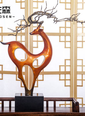 佐森（ZUOSEN）佐森鹿运吉祥铜鹿摆件新中式客厅创意家居装饰酒店