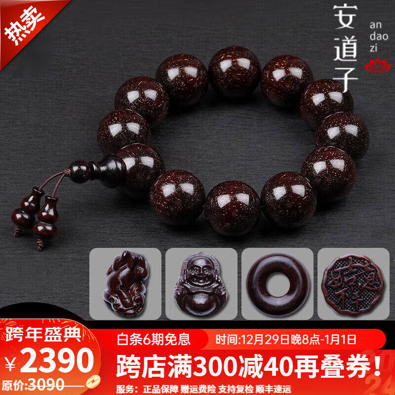 安道子老料小叶紫檀手串满金星沉香木男小叶紫檀老料金星20mm[六