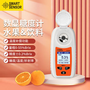 希玛ST355A糖度计手持式数显折光仪糖分测量仪水果甜度测试仪测糖
