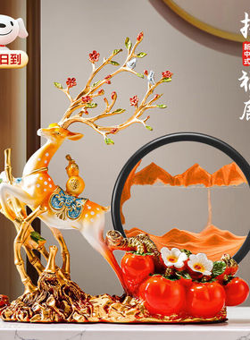 物也奇语乔迁之喜搬家礼物轻奢高档鹿摆件流沙画办公室客厅玄关开