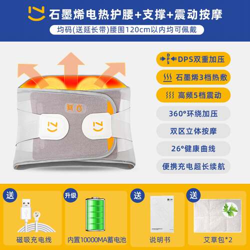 诺泰加热户腰带保暖热敷腰部按摩器腰带发热理疗男女充电神器护腰