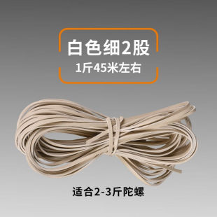 陀螺鞭绳子线中老年金属实木大陀螺健身成人鞭子鞭杆专用耐用配件