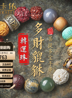 海卡依HEEKAIYI十八籽多宝手串男朱砂小叶紫檀沉香木貔貅手链文玩