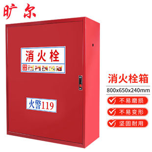 旷尔消防栓箱消防水龙带灭火消防栓箱铁门消火栓箱 800x650x240