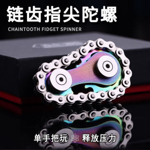 HEROTHRIVE指尖陀螺链齿轮手指陀螺减压玩具学生创意旋转解压发泄