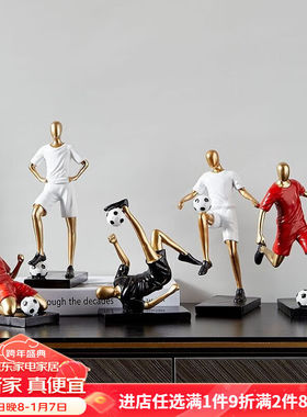 风宇阳光世界杯足球人物摆件装饰品酒柜摆设男生日儿童节圣诞跨新