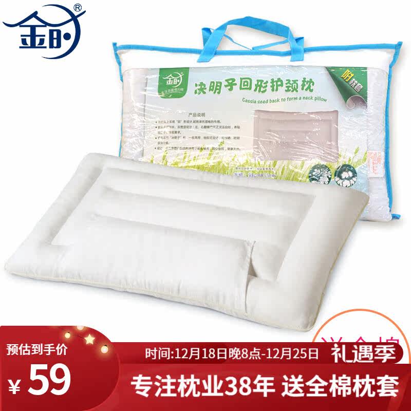金时小学生儿童枕头8岁910-12岁6-16岁决明子护颈枕头芯可水洗低
