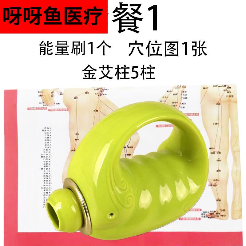 适用于艾灸罐温灸经络刷扶阳能量刷按摩陶瓷艾灸罐推背刮痧仪美容