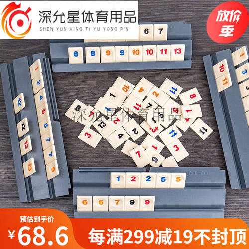 橙央（CHENGYANG）麻将纸牌桌游卡牌以色列拉密牌数字牌旅行标准