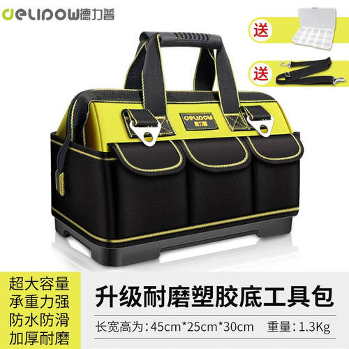 德力普（Delipow）工具包多功能水电工美术工具收纳手提单肩拎包