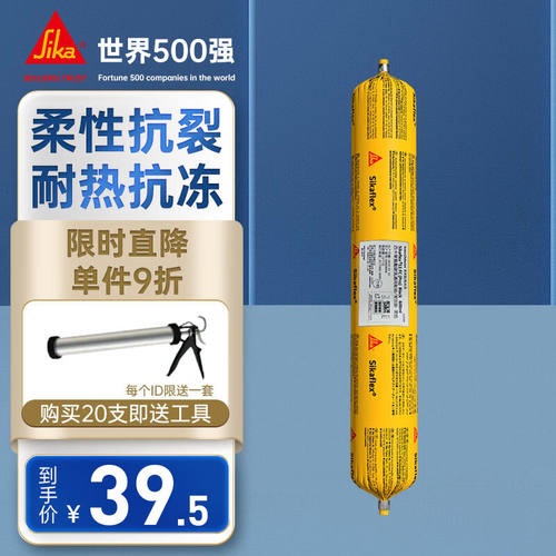 西卡Sikaflex11FCPRO耐候结构胶耐高温强力聚氨酯密封粘结胶白色