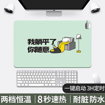 苗秒加热暖桌垫办公室桌面加大加长鼠标电热发热桌垫学生写字台暖