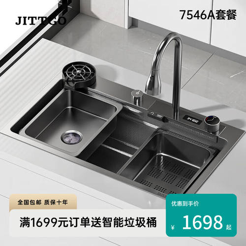 吉特高JITTGO飞雨瀑布水槽304不锈钢洗碗槽厨房纳米洗菜盆大单槽N