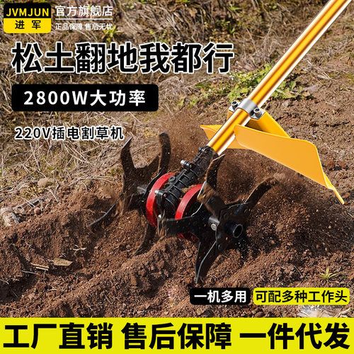 插电式除草松土开沟一体机多功能园林开荒神器电动锄地刨地