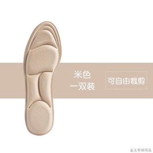 足怡康5D运动超软男女减震鞋垫四季软底舒适增厚透气